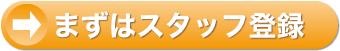 1日だけの短期・単発・半日だけのド短期まで、いろんな仕事が盛り沢山です